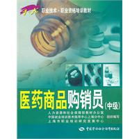 初級農產品購銷在醫(yī)藥商品購銷員中級職業(yè)技術培訓中的重要性